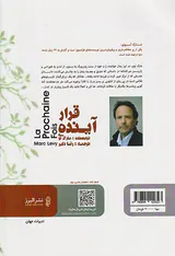 قرار آینده